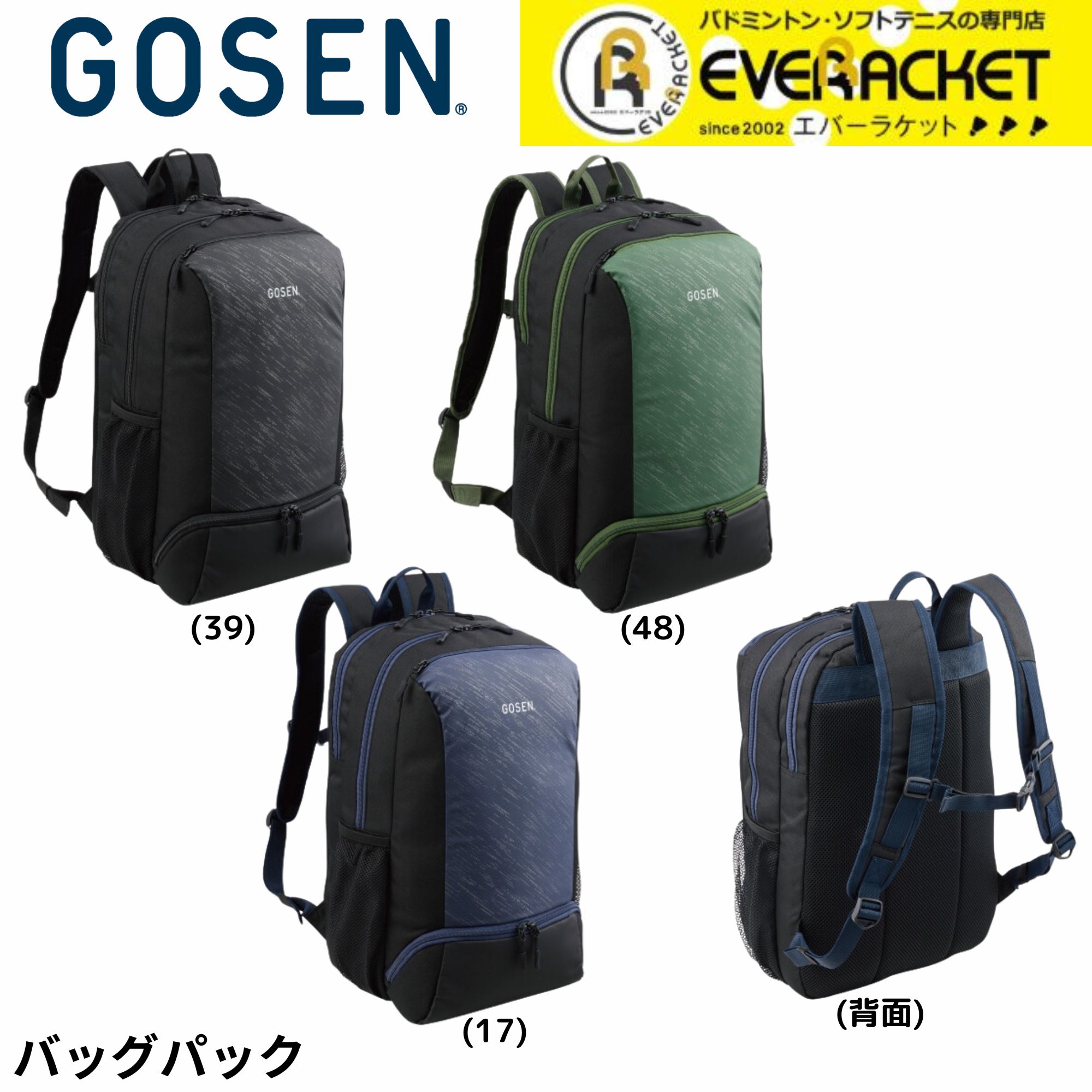 楽天市場】【LINE追加で5%OFFクーポン配布中】ゴーセン GOSEN バッグ