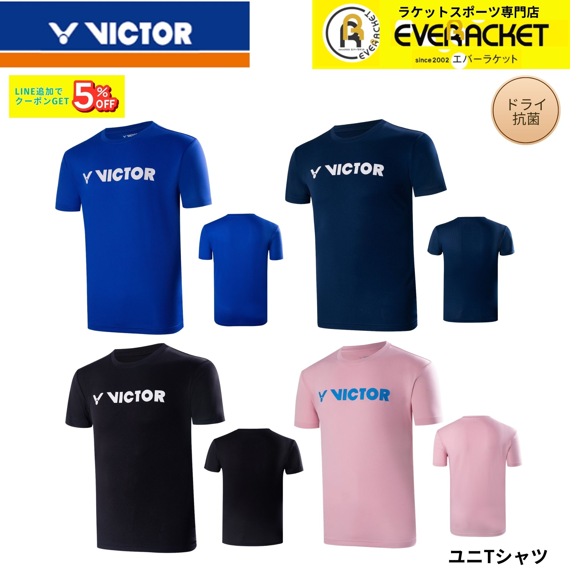 楽天市場】【予約】ビクター VICTOR ウエア ウェア Tシャツ T-40050