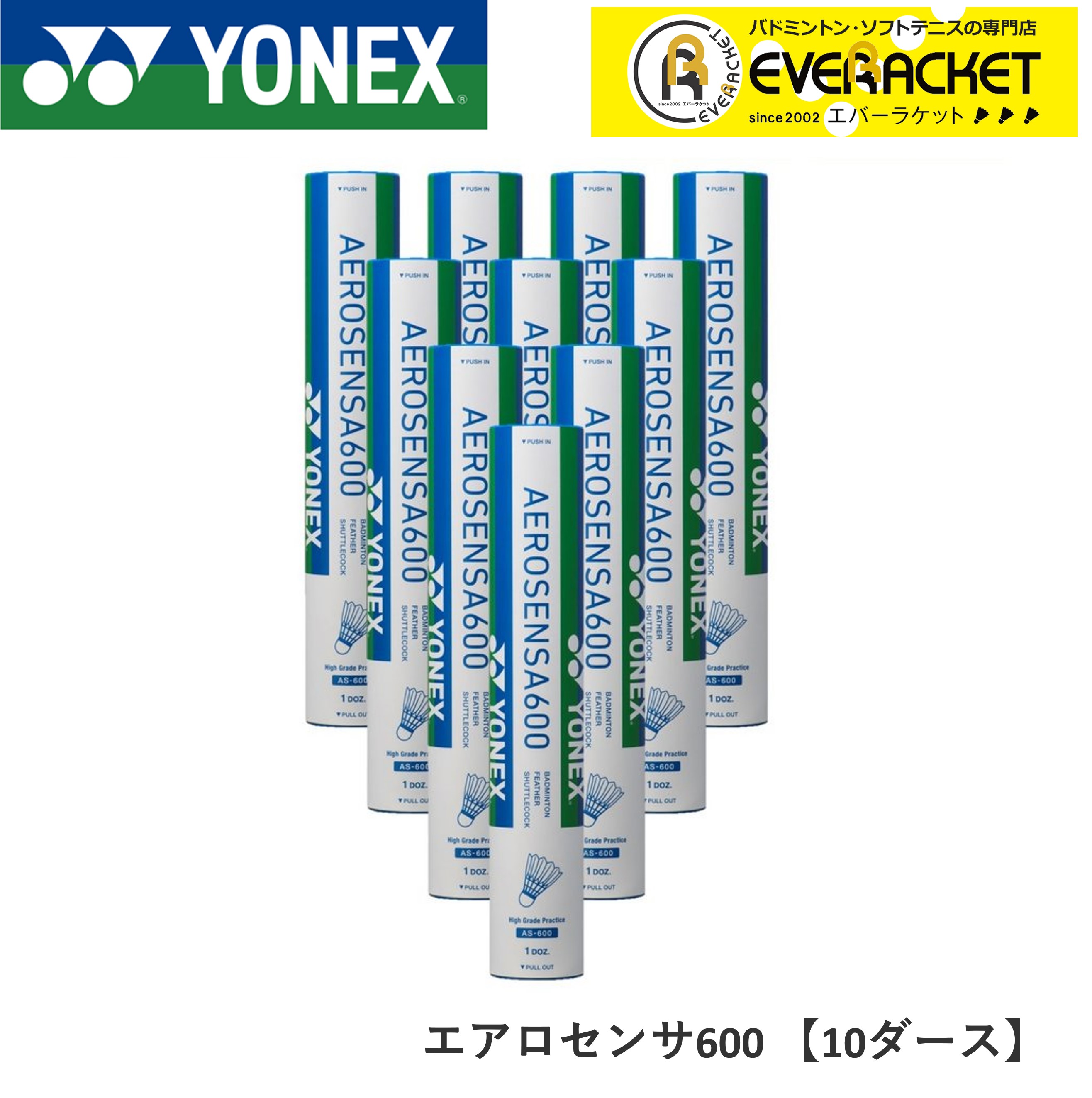 楽天市場】yonex シャトル エアロセンサ 500の通販
