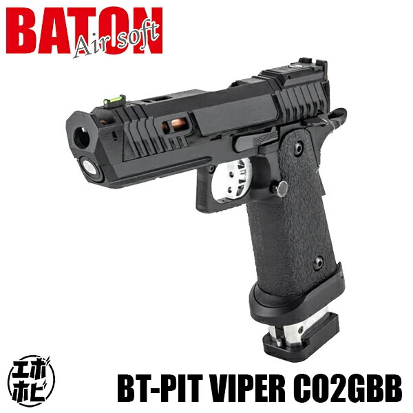 楽天市場】【楽天1位!33冠!】ジョンウィック モデル BT-PIT VIPER