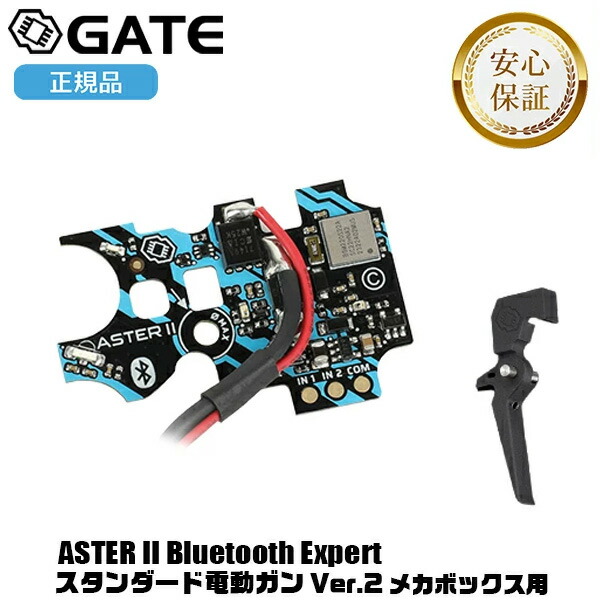 楽天市場】【楽天1位!】【クアンタムトリガー付属】 GATE ASTER2