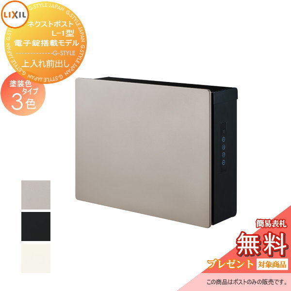 楽天市場】《メーカー修理対応有》【無料☆特典対象】 郵便ポスト