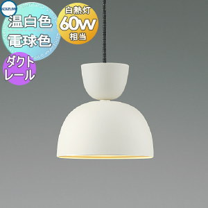 楽天市場】照明 おしゃれ コイズミ照明 KOIZUMI ペンダントライト