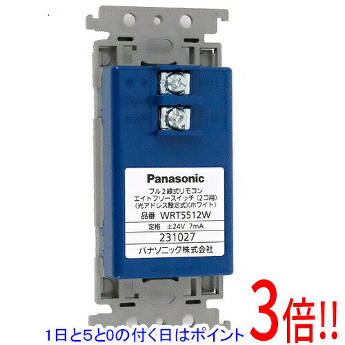楽天市場】パナソニック フル2線式リモコンアドレス設定器の通販