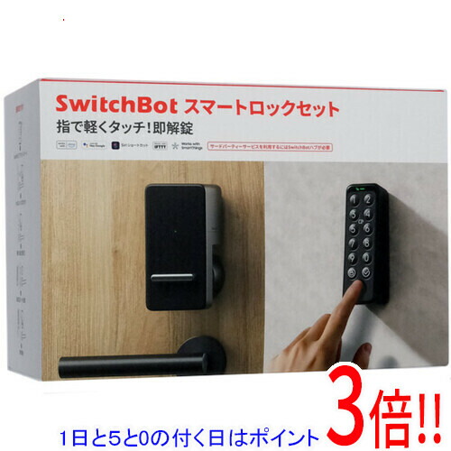 楽天市場】SwitchBot ドアロックLite 指紋認証セットの通販
