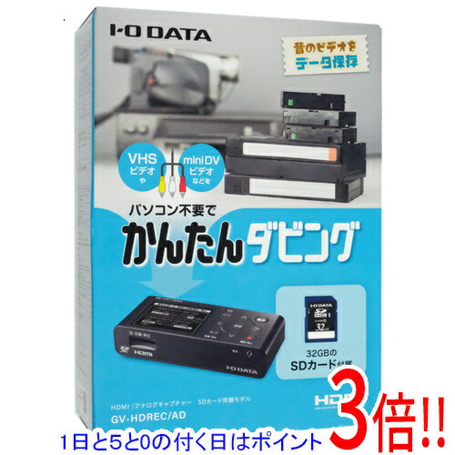 楽天市場】I-O DATA HDMI キャプチャーボード GV-HDRECの通販