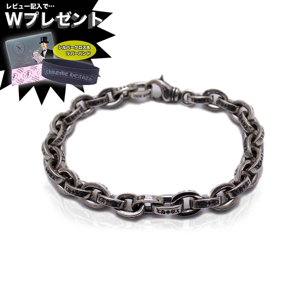 楽天市場】クロムハーツ ブレスレット CHROME HEARTS ラージ ペーパー