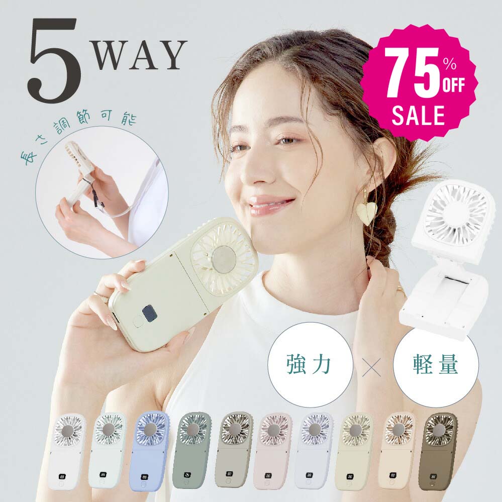 楽天市場】【75%OFFクーポン利用で1245円】ハンディファン 首かけ 静音