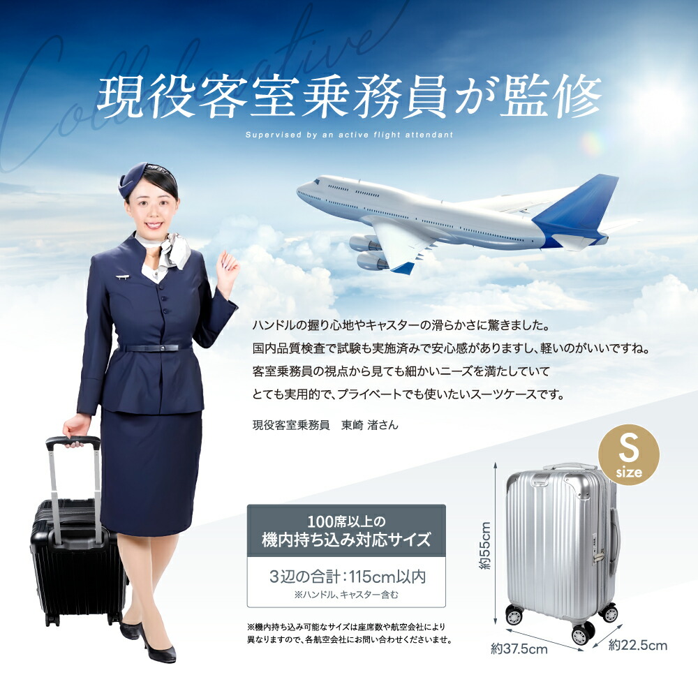 楽天市場】【正規品☆現役CA監修】 スーツケース キャリーケース 超