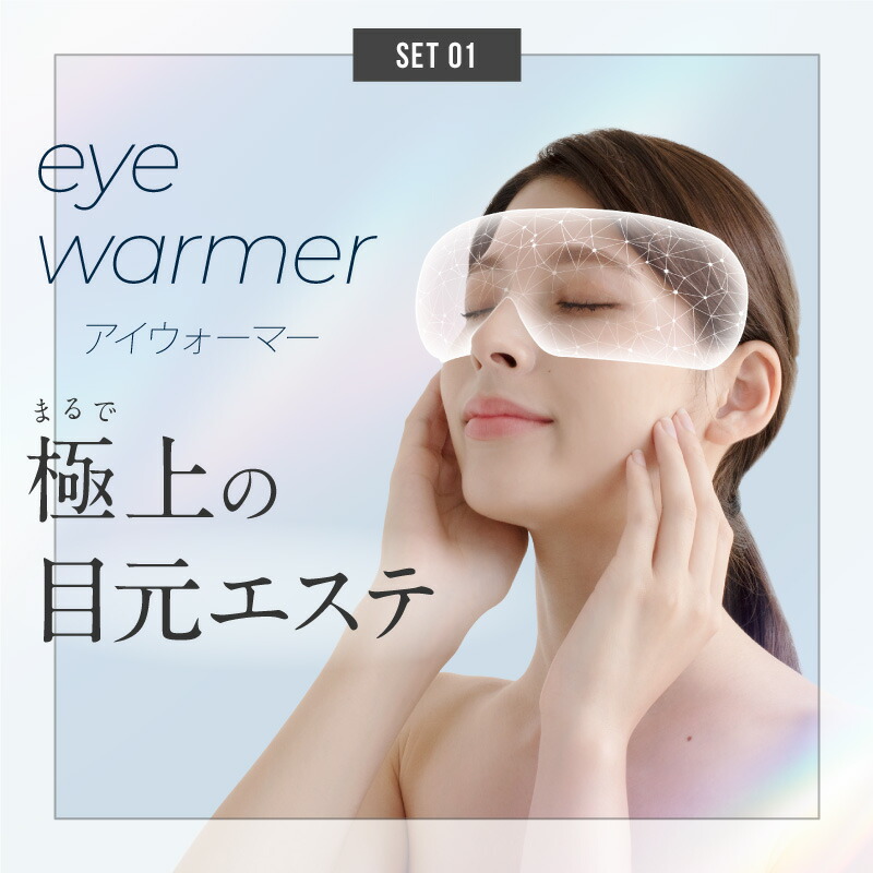 楽天市場】RELX リラクス 【アイマッサージャーランキング1位】 アイ