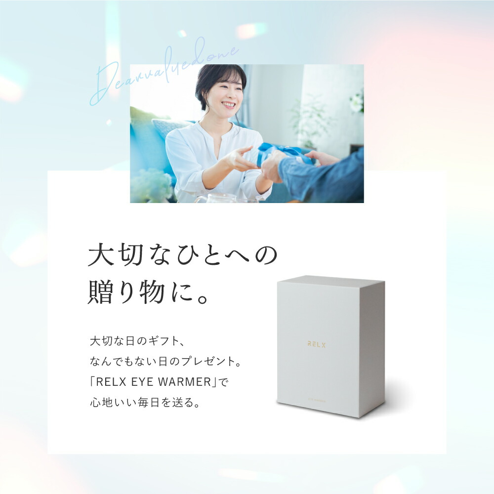 楽天市場】【アイマッサージャーランキング1位】 RELX リラクス アイ