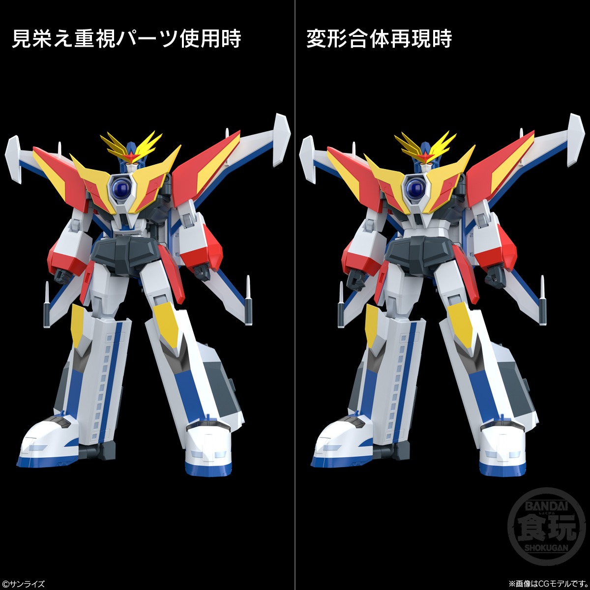 楽天市場】SMP [SHOKUGAN MODELING PROJECT] 伝説の勇者 ダ・ガーン