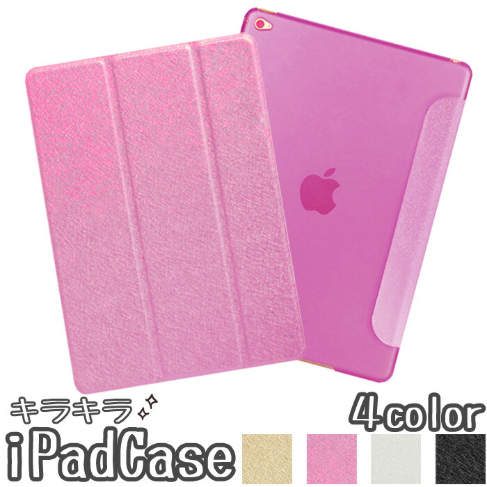 楽天市場】【 1000円ポッキリ 】 iPadケース かわいい キラキラ