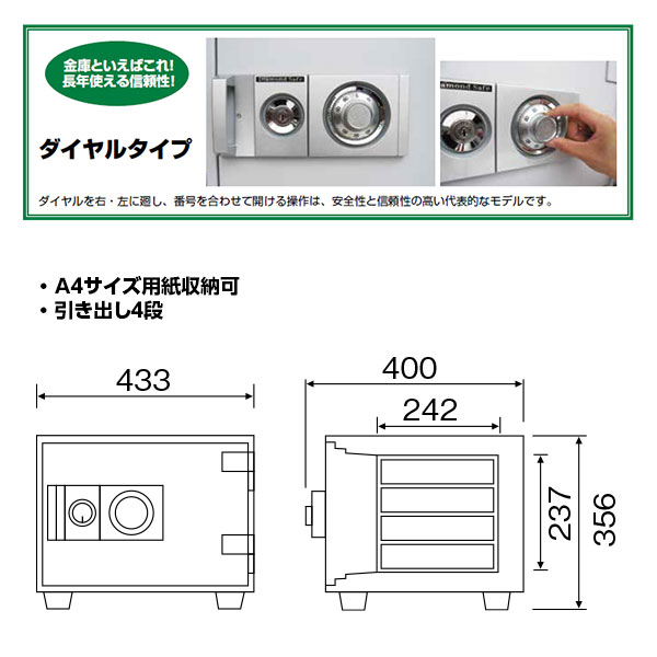 楽天市場】D34-4 ダイヤセーフ 家庭用金庫 ダイヤル式 1時間耐火 38kg