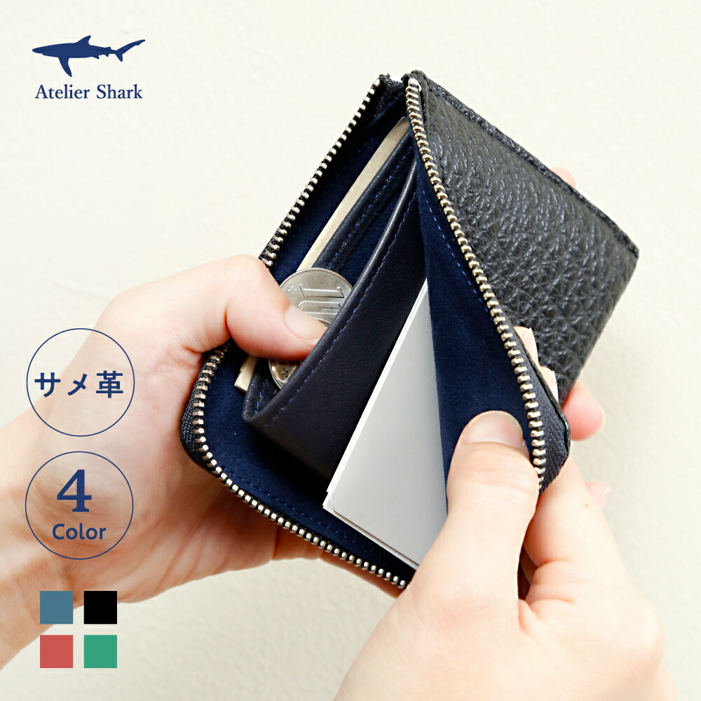 楽天市場】サメ革 L字ファスナーマルチウォレット / ミニ財布 L型