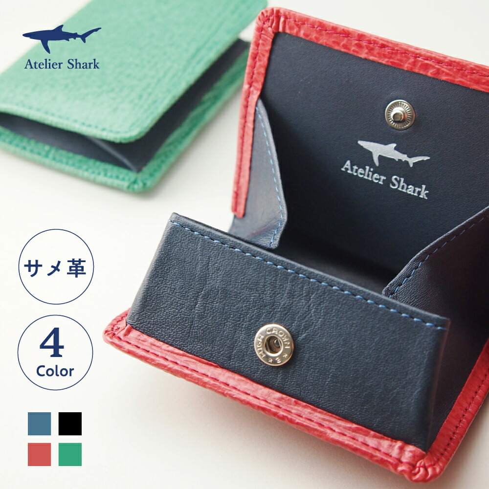 楽天市場】サメ革 コインケース / 小銭入れ ボックス型 レザー 牛革