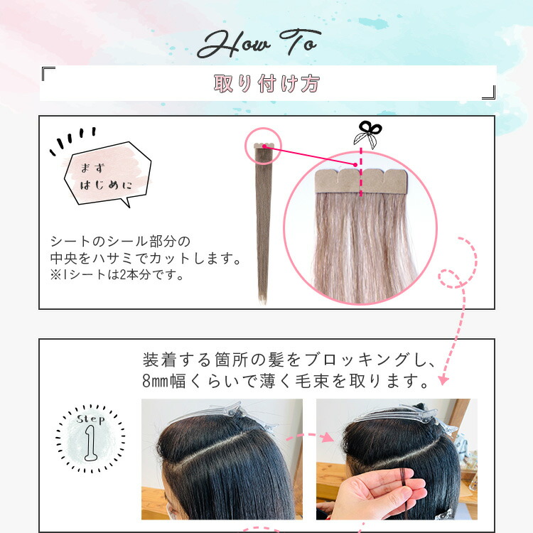 楽天市場】エクステ シールエクステ【原色 40本分 20シート 52cm