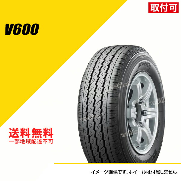 楽天市場】195/80R15LT 107/105L ブリヂストン V600 サマータイヤ 夏