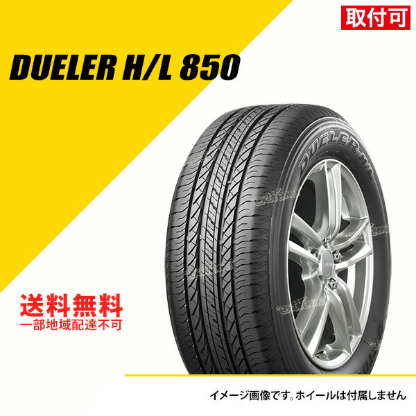 楽天市場】ブリヂストン dueler 225／60r17の通販