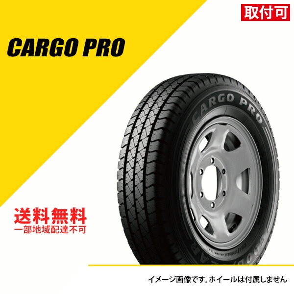 195/80r15 107/105 夏タイヤ」の人気商品一覧 | 安い商品を通販サイト