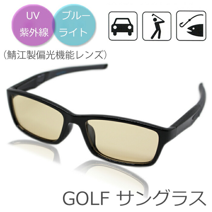 楽天市場】【 ゴルフ サングラス 】サングラス メンズ レディース 偏光