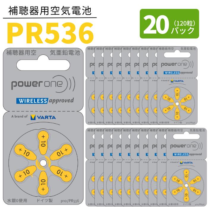 pr536 補聴器電池 10パック」の人気商品一覧 | 安い商品を通販サイト