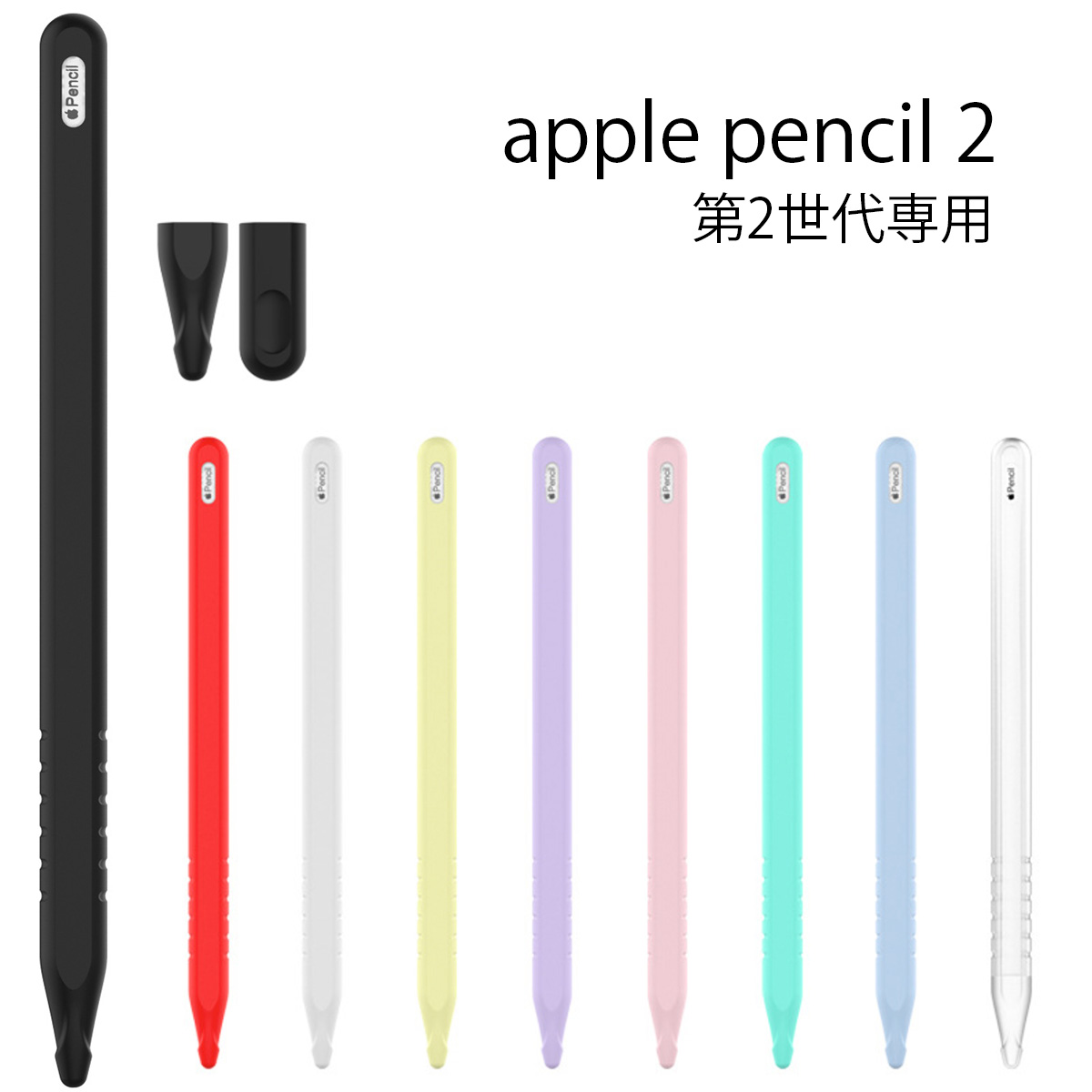 楽天市場】Apple Pencil 2 ソフトカバー （送料無料） アップル