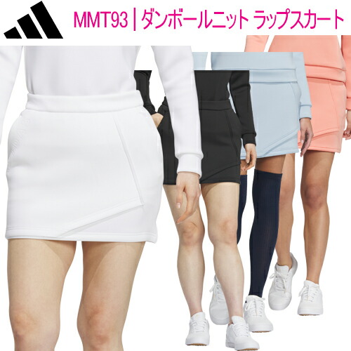 楽天市場】アディダス ゴルフダンボールニットラップスカート