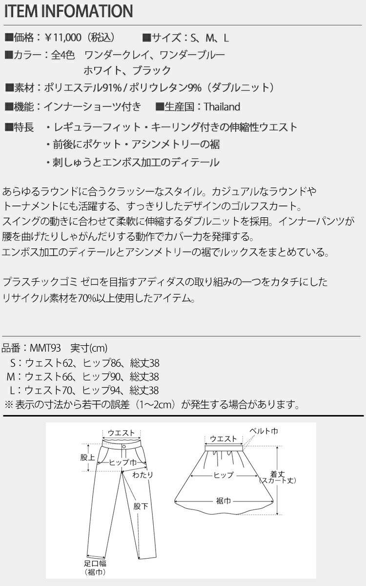 楽天市場】アディダス ゴルフダンボールニットラップスカート