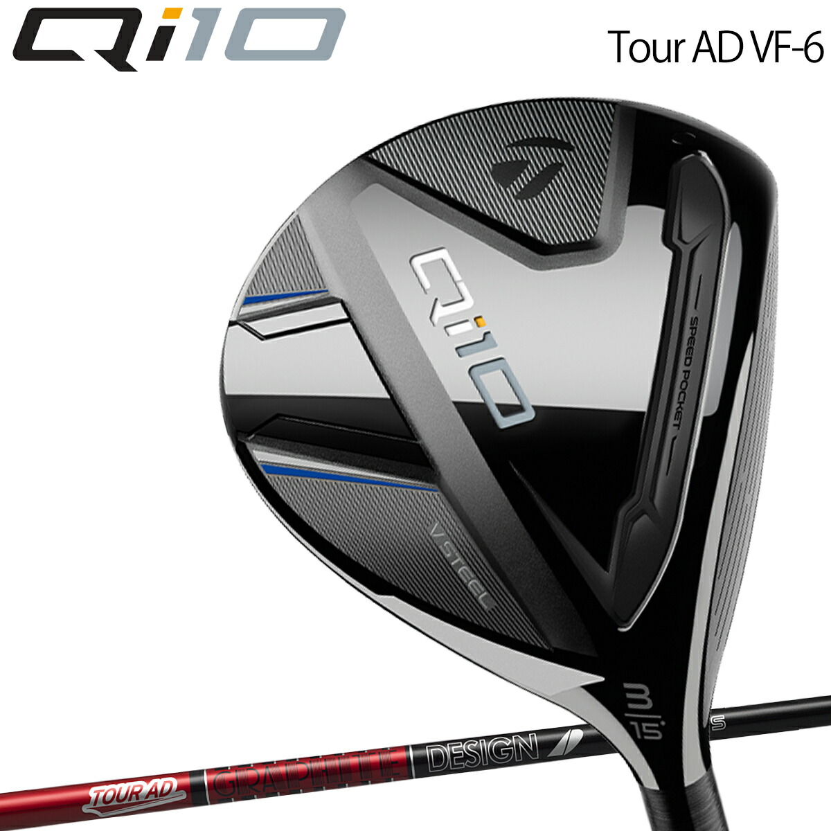 楽天市場】テーラーメイドキュー アイ テン フェアウェイウッドTour AD