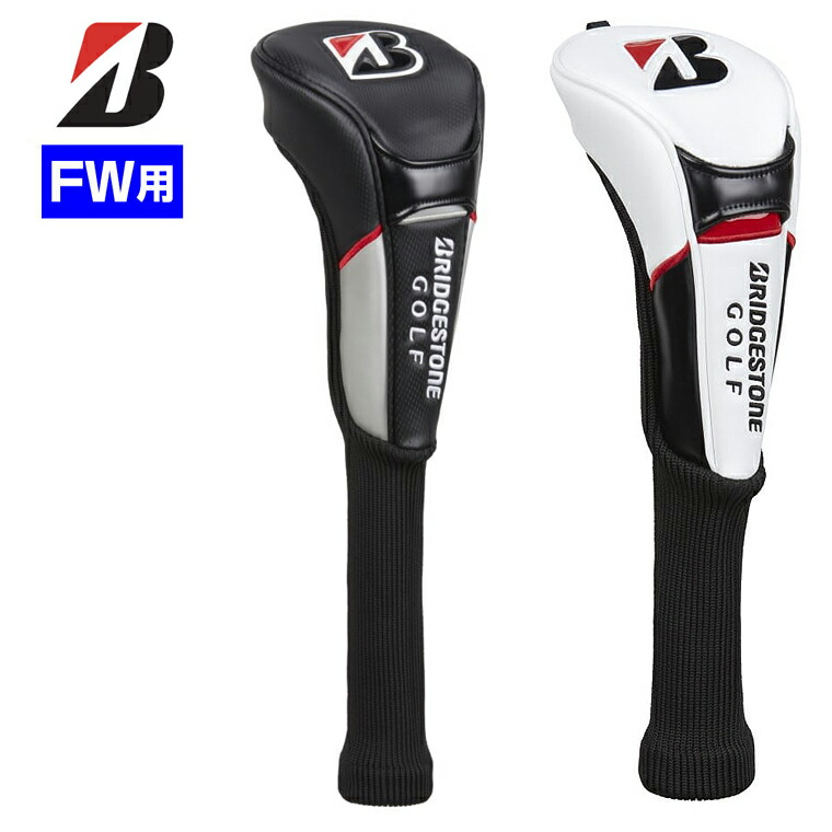 ブリヂストン フェアウェイウッド ヘッドカバー」の人気商品一覧