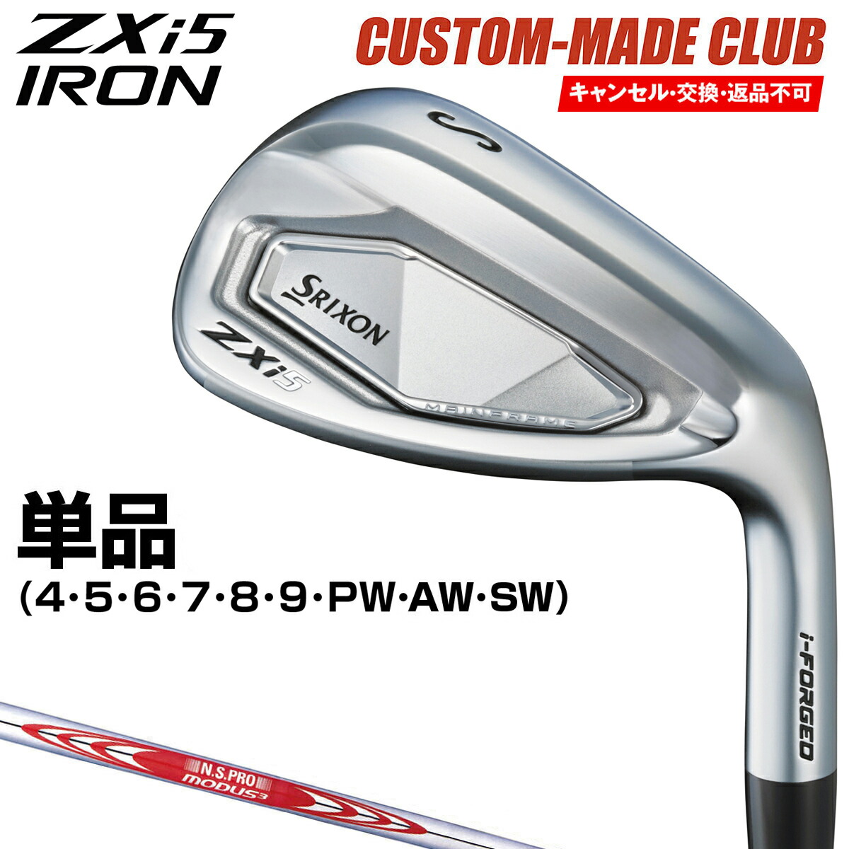 楽天市場】srixon zx5アイアン modus 120の通販