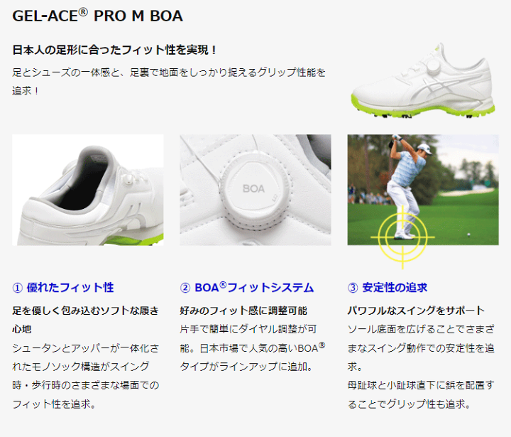 楽天市場】ASICS アシックス正規品 GEL-ACE PRO M BOA ゲルエース