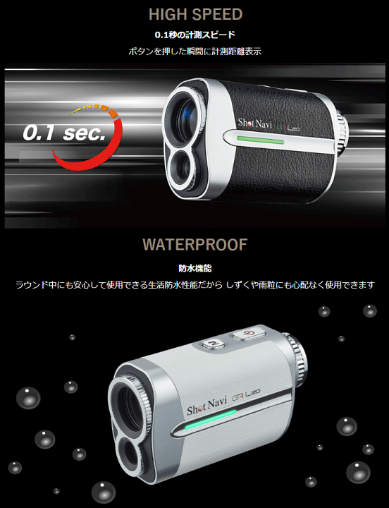 楽天市場】ShotNavi ショットナビ 正規品 Voice Laser GR Leo ボイス