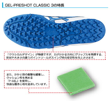 楽天市場】ASICS アシックス正規品 GEL-PRESHOT CLASSIC3 (ゲルプレ