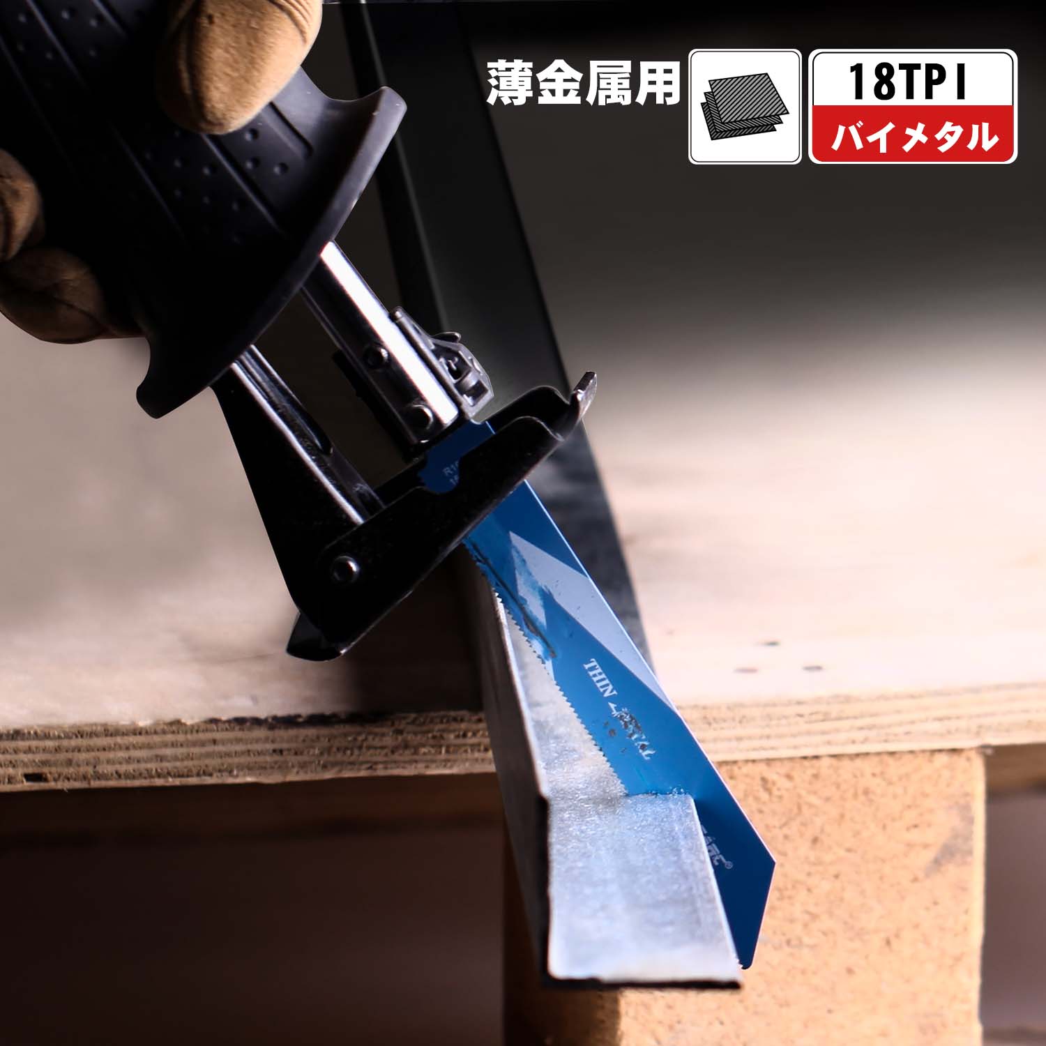 楽天市場】EZARC レシプロソー替刃 バイメタル せーバーソーブレード