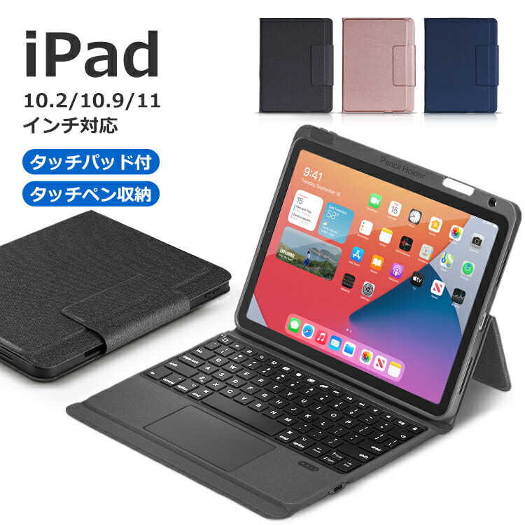 楽天市場】【タッチパッド搭載+ペン収納】 キーボード 2025 iPad Air
