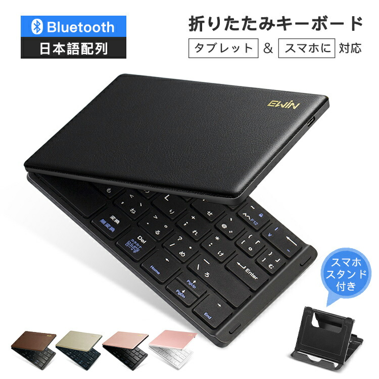 楽天市場】【楽天1位】ワイヤレス キーボード Bluetooth 折りたたみ
