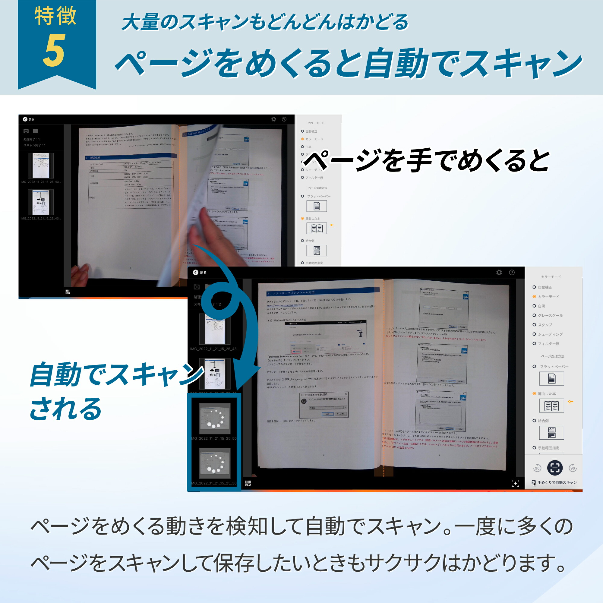 楽天市場】CZUR スキャナー Shine Ultra Pro Shine Ultra WEBカメラ