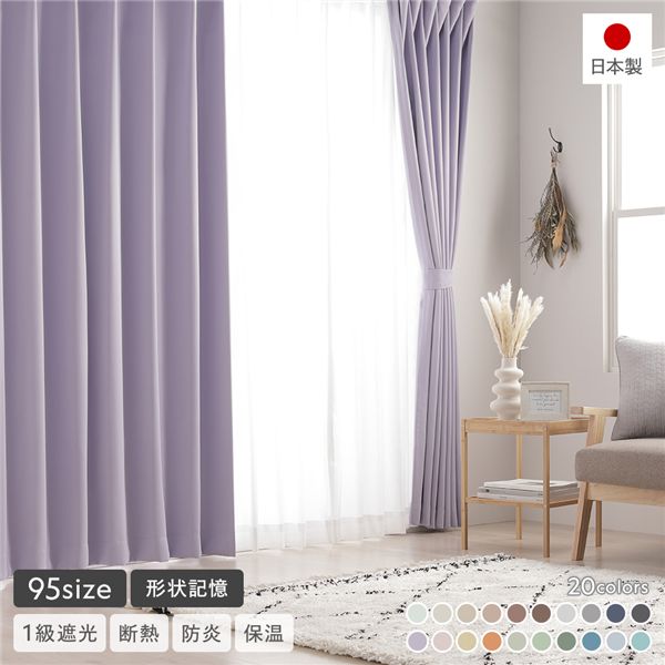 カーテン 幅100 丈225」の人気商品一覧 | 安い商品を通販サイトから