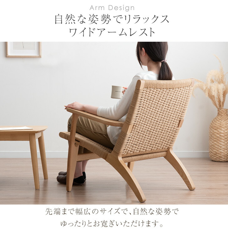 楽天市場】ラウンジチェア 単品 肘付き 完成品 天然木 アッシュ 無垢材