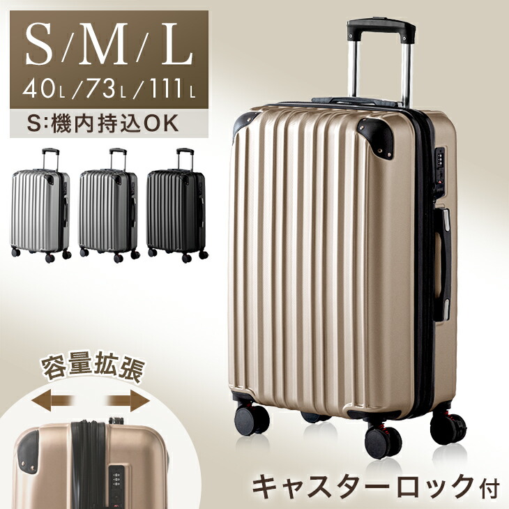 楽天市場】キャリーケース 機内持ち込み [ Sサイズ 機内持ち込みOK 40L