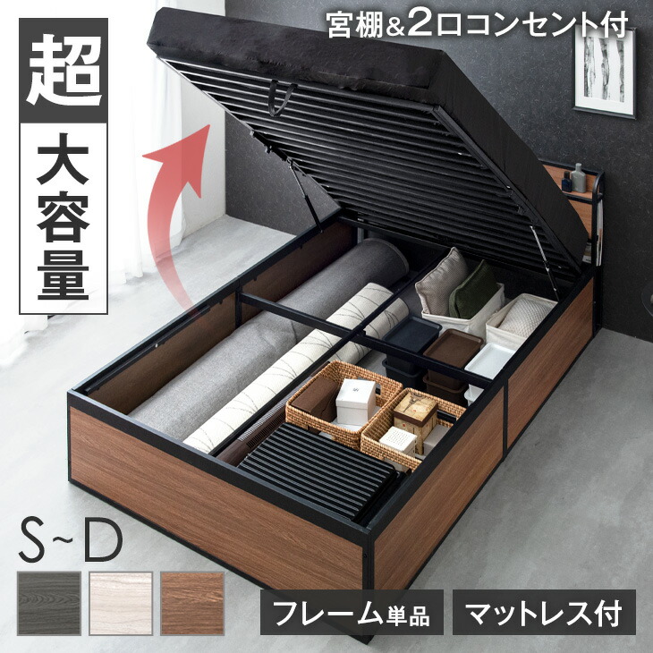 ガス圧 ベッド」の人気商品一覧 | 安い商品を通販サイトから探す