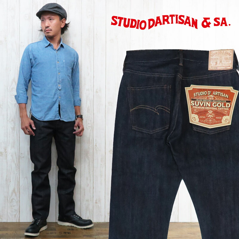楽天市場】ダルチザン ステュディオ・ダ・ルチザン STUDIO D'ARTISAN