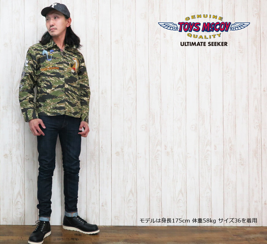 楽天市場】トイズマッコイ TOYS McCOY ユーティリティ ジャケット