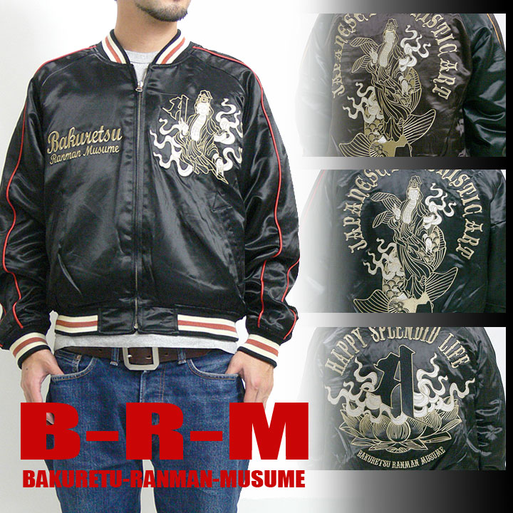 楽天市場】爆烈爛漫娘 B-R-M リバーシブルスカジャン『魚藍観音