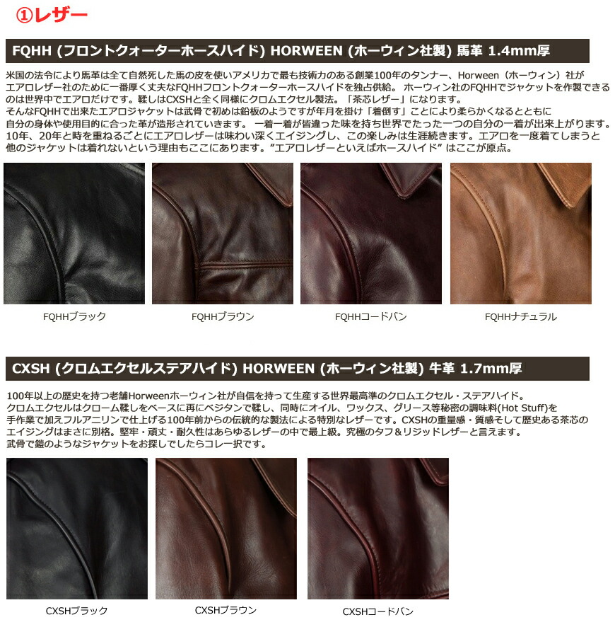 楽天市場】エアロレザー AERO LEATHER ライダースジャケット