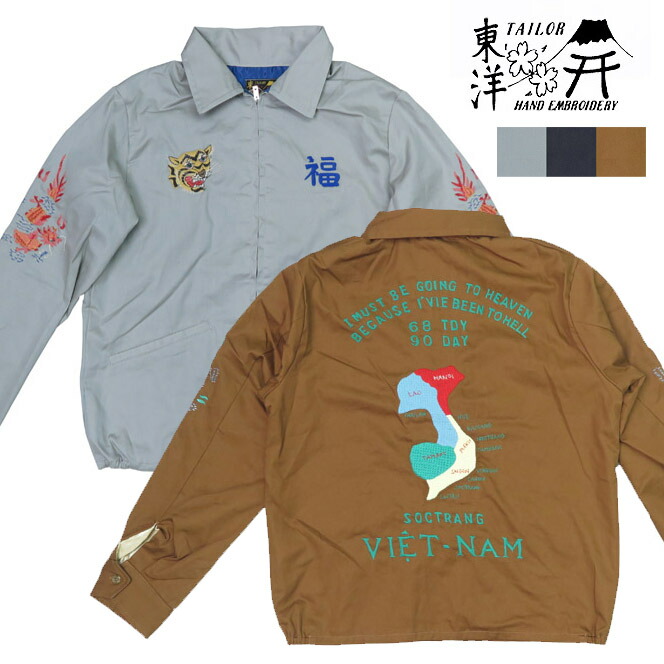 楽天市場】テーラー東洋 テイラー東洋 Tailor Toyo ベトナム