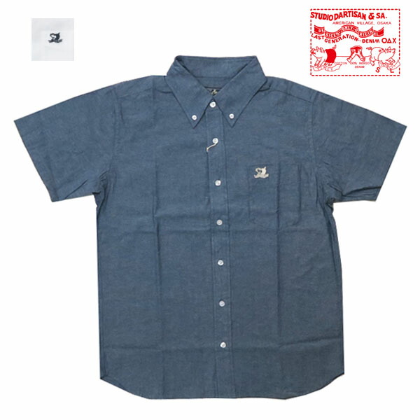 楽天市場】ダルチザン ステュディオ・ダ・ルチザン STUDIO D'ARTISAN