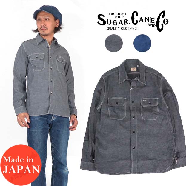 楽天市場】シュガーケーン SUGAR CANE 長袖 ワークシャツ シャンブレー